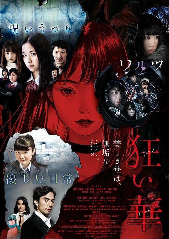 Kuruibana full movie