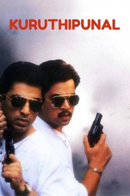 Kuruthipunal full movie