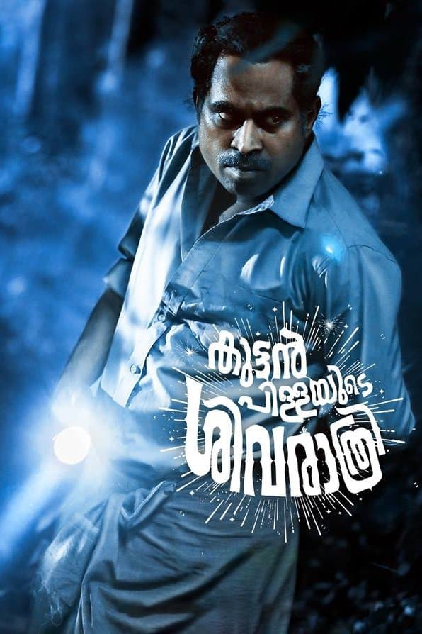 Kuttanpillayude Sivarathri full movie