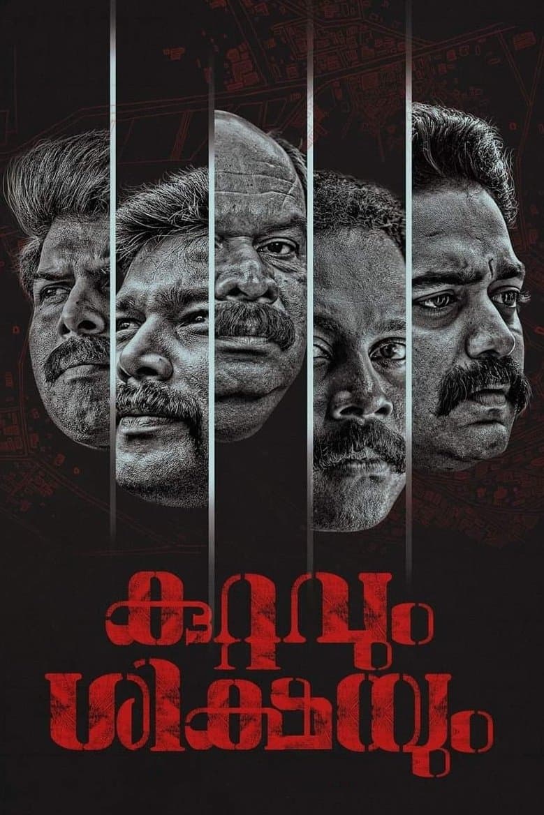 Kuttavum Shikshayum full movie
