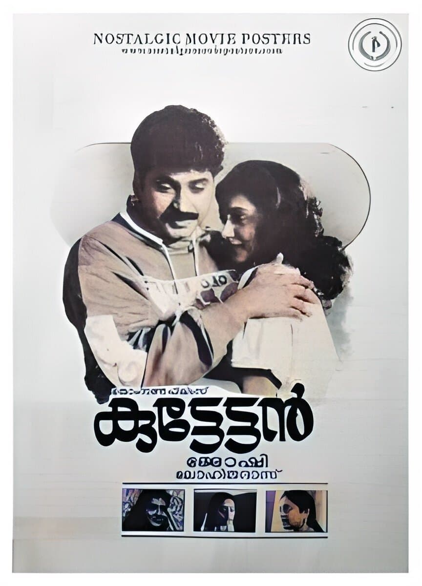 Kuttettan full movie