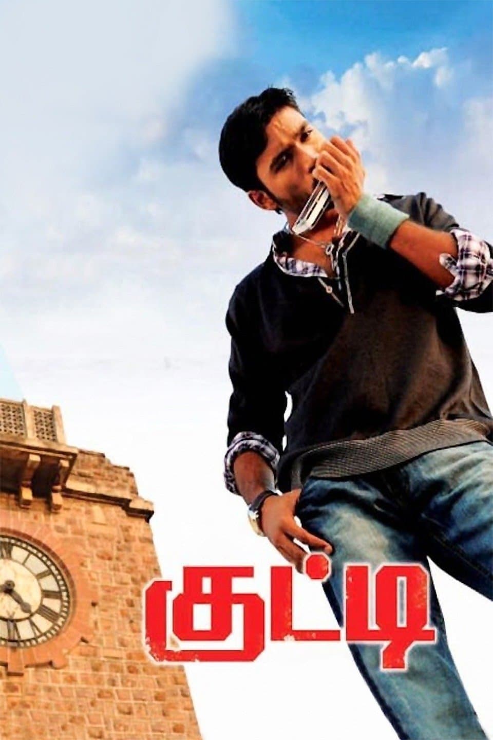 Kutty full movie