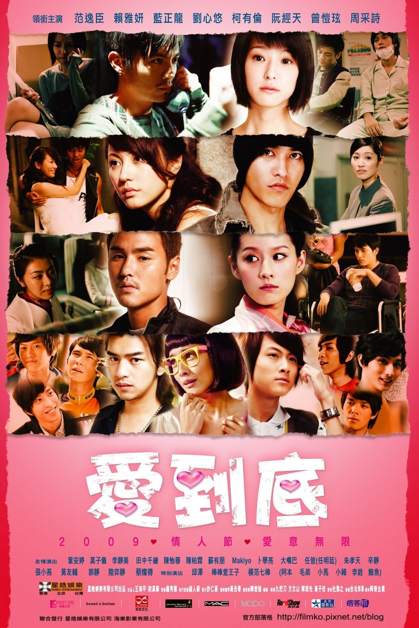 L-O-V-E. full movie