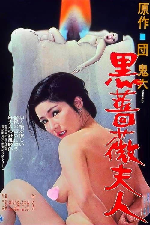 Lady Black Rose full movie