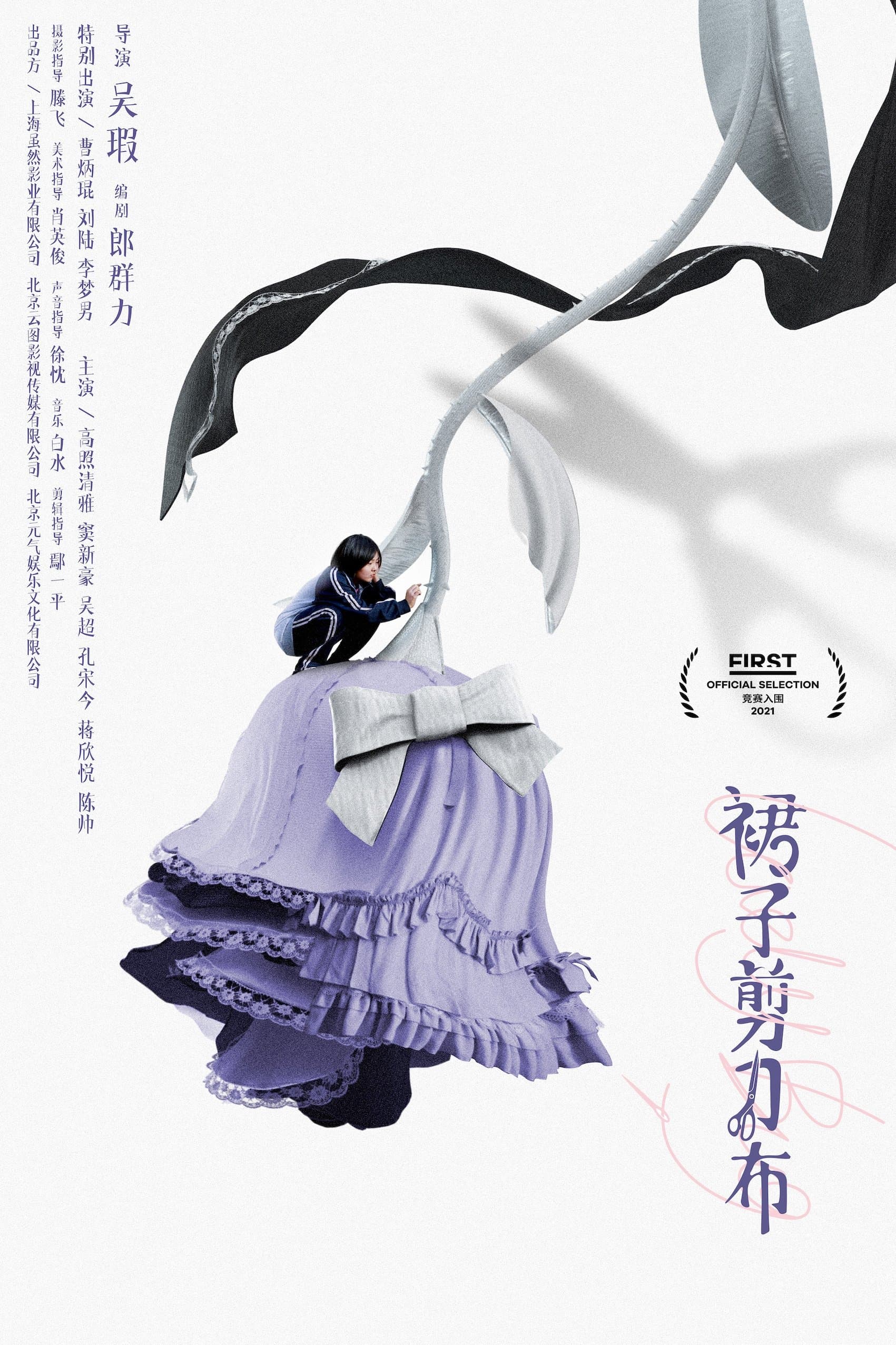 Lady Bug full movie