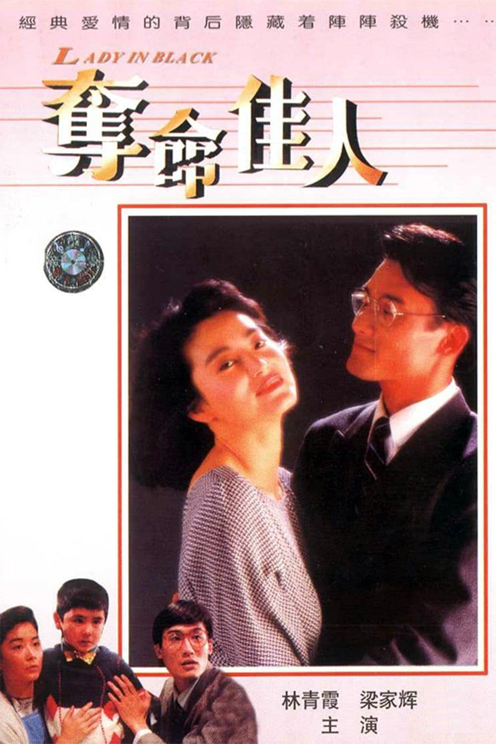 Lady in Black full movie
