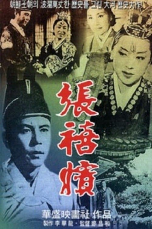 Lady Jang full movie