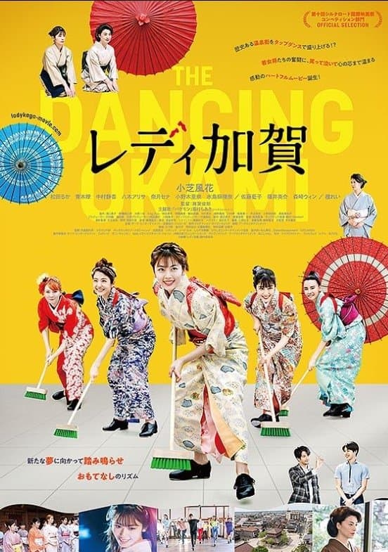 Lady Kaga full movie