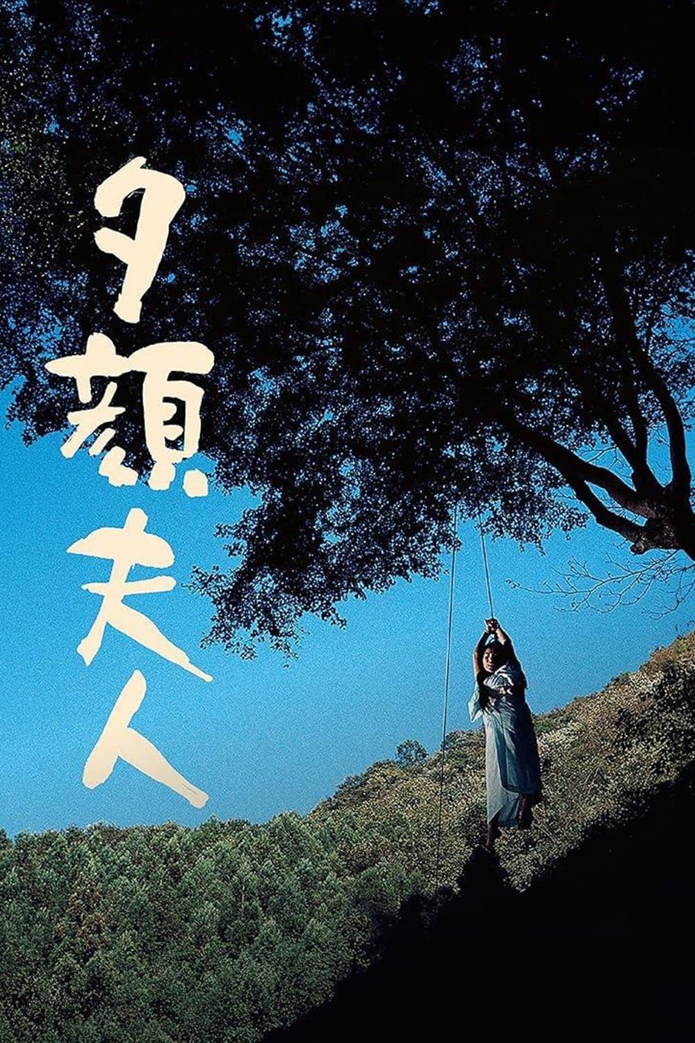 Lady Moonflower full movie