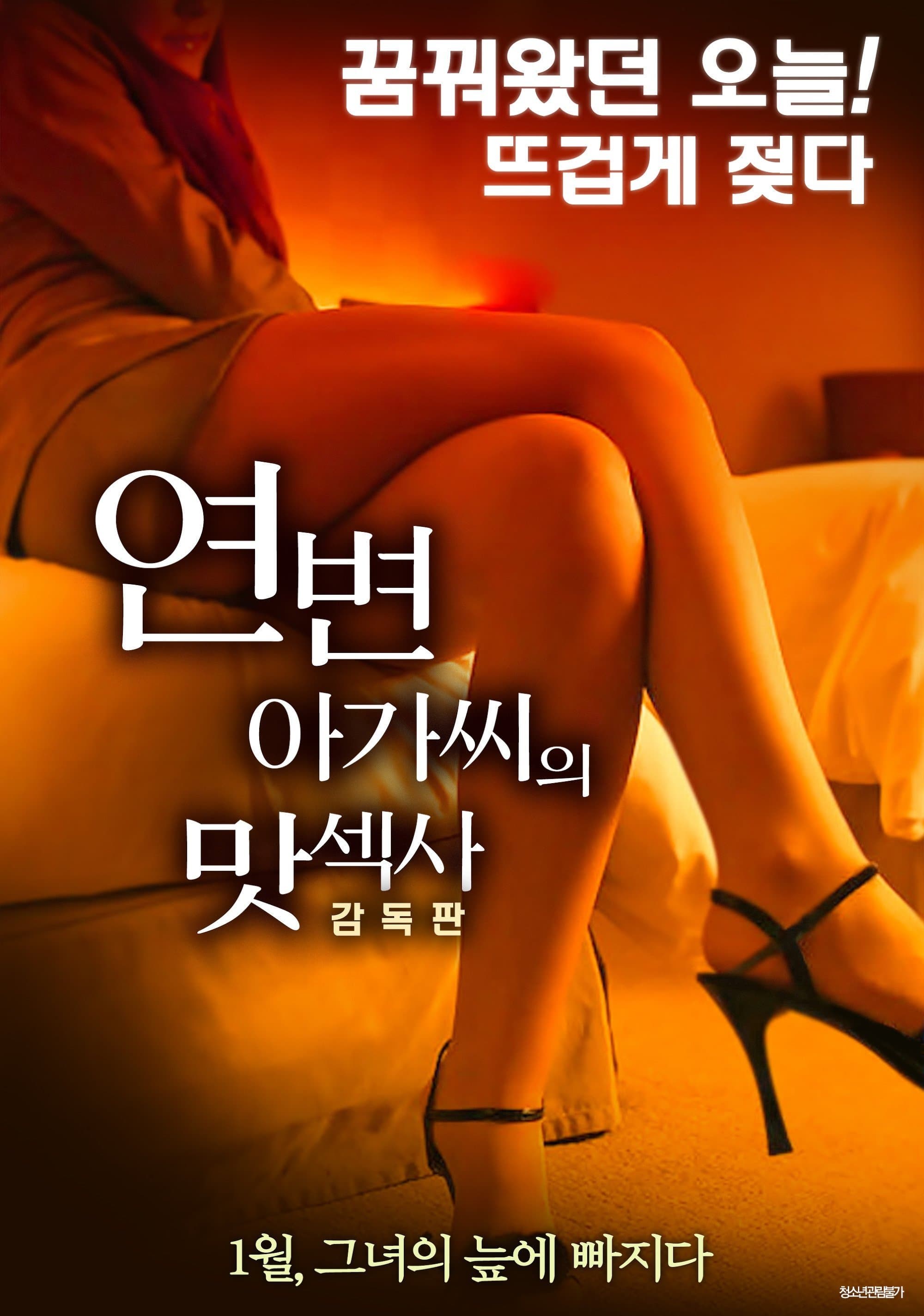 Lady's Tasty Sex full movie