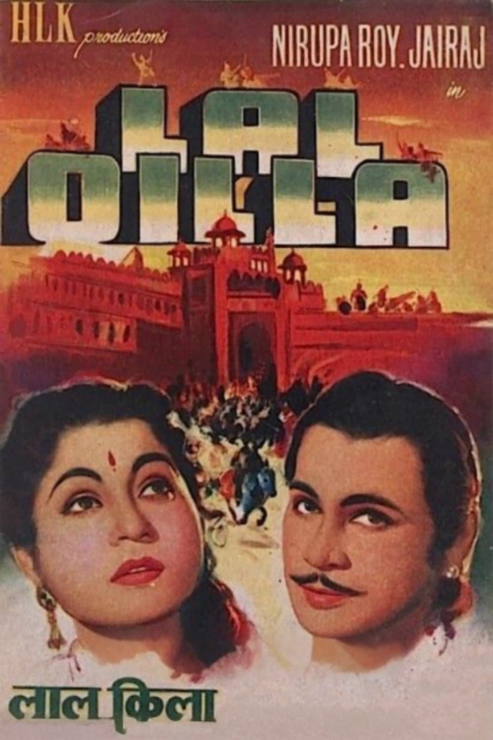 Lal Quila full movie