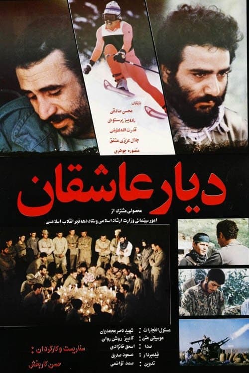 Land of Lovers full movie