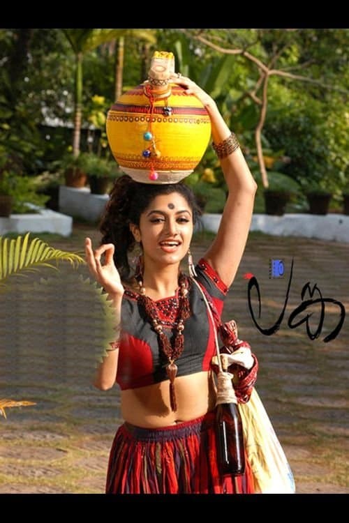 Lanka full movie