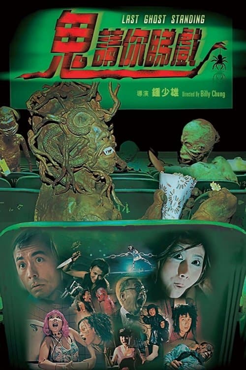 Last Ghost Standing full movie