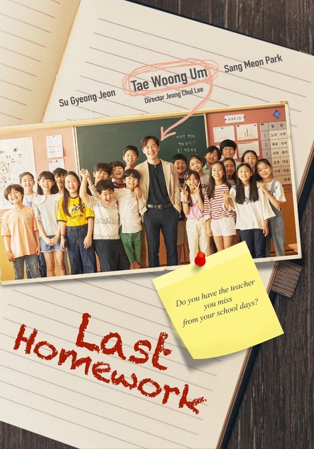 Last Homework full movie