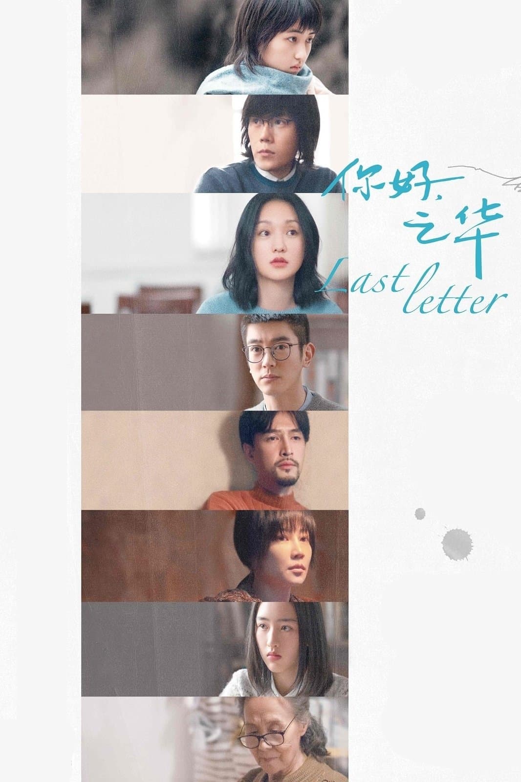 Last Letter full movie