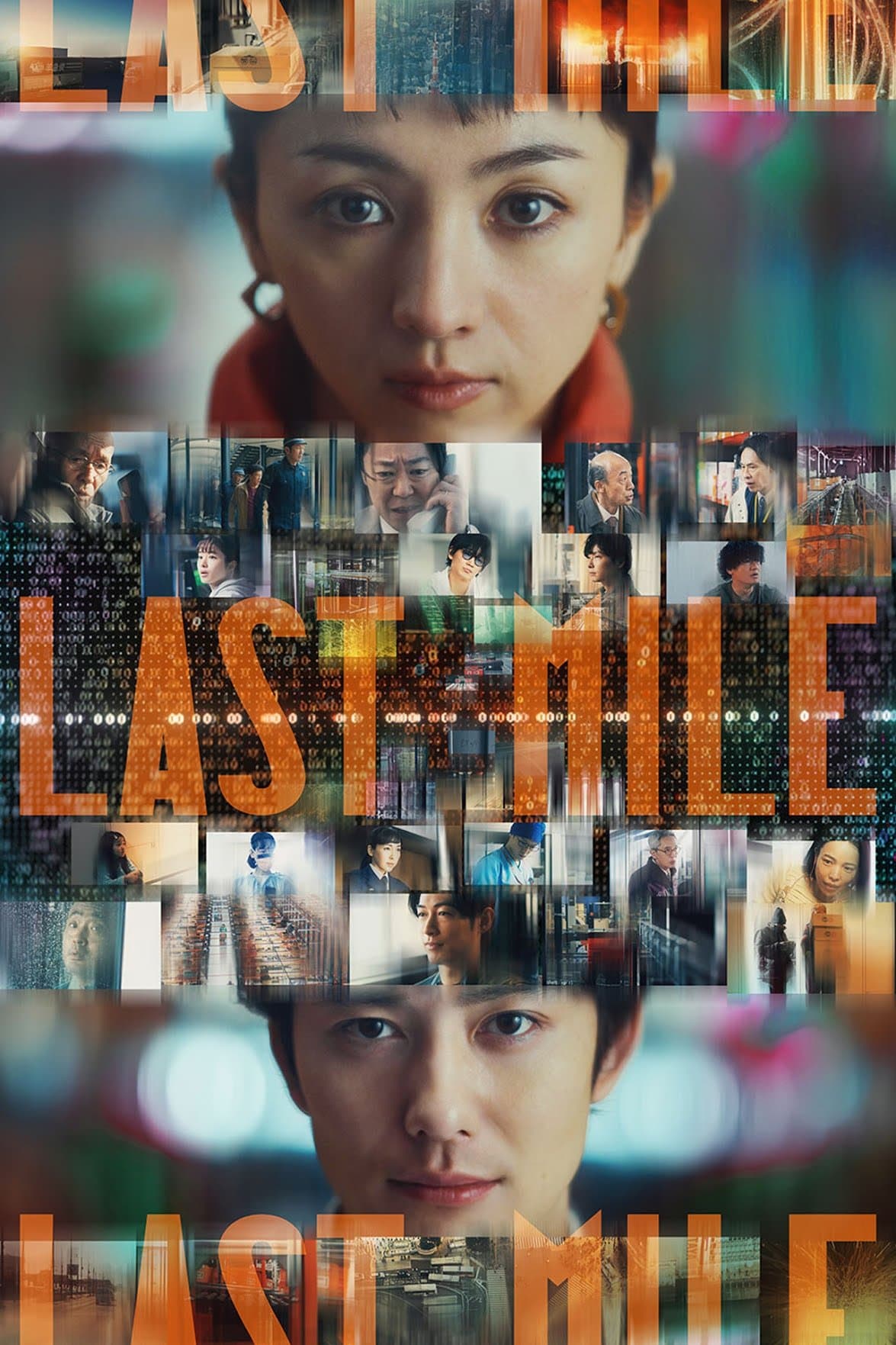 Last Mile full movie