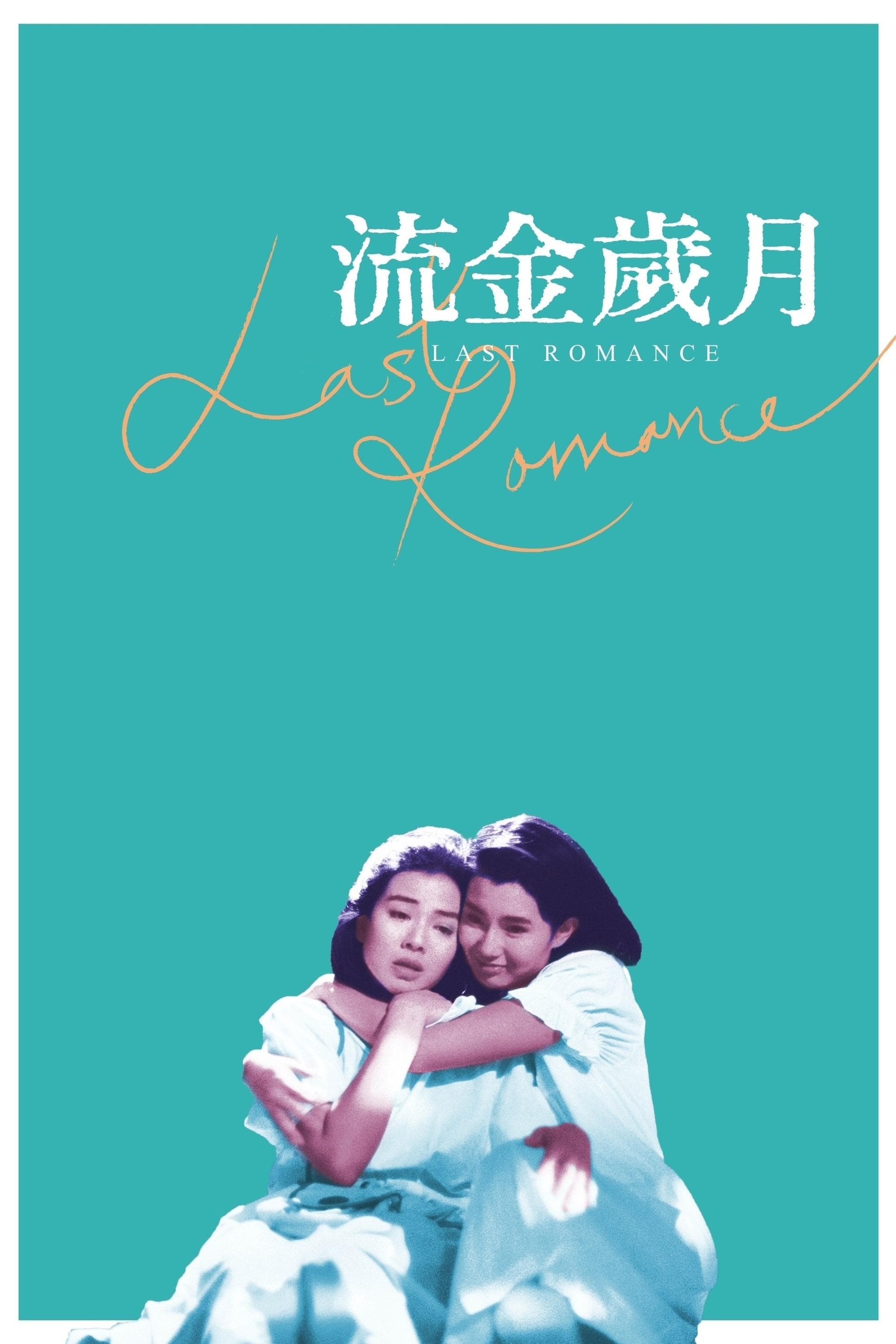Last Romance full movie
