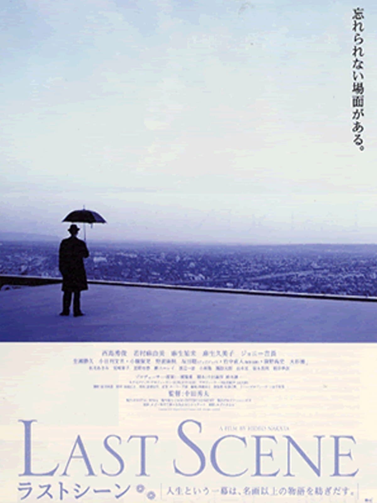 Last Scene full movie