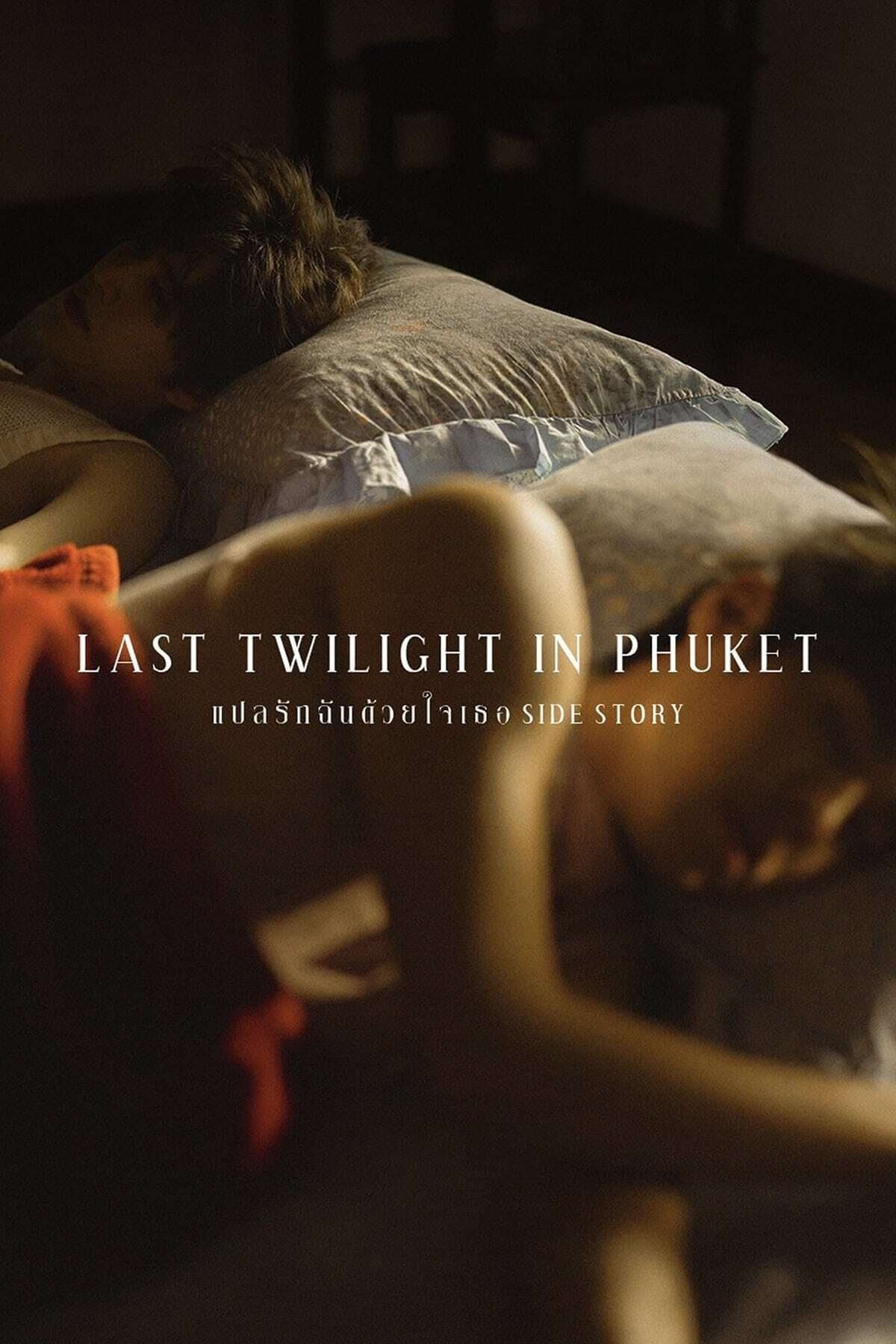 Last Twilight in Phuket full movie