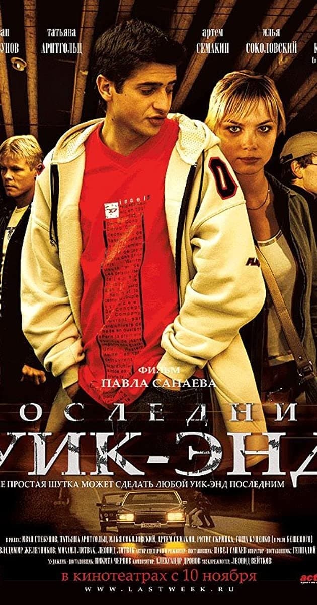Last Weekend full movie