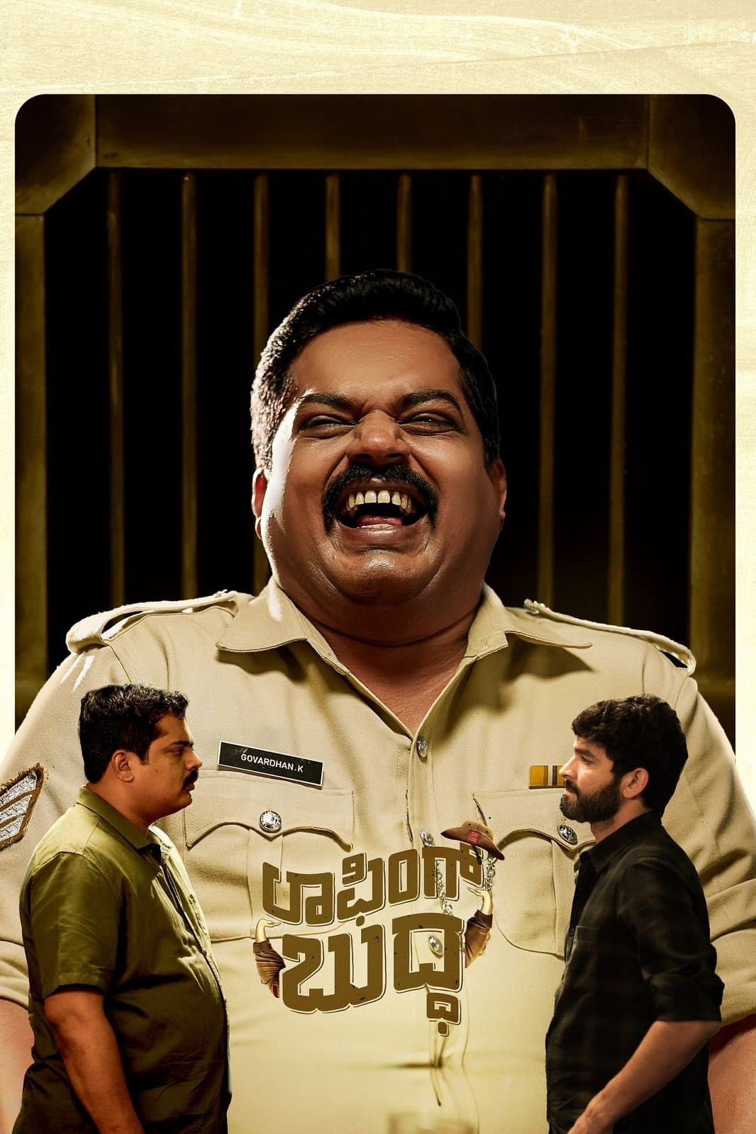 Laughing Buddha full movie