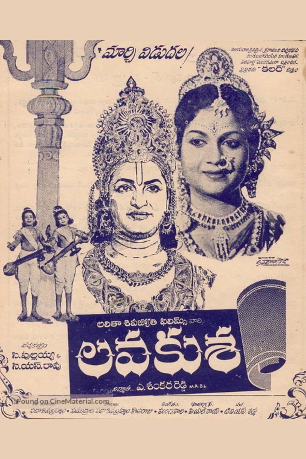 Lava Kusa full movie