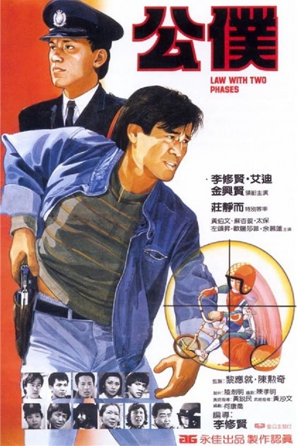 Law with Two Phases full movie