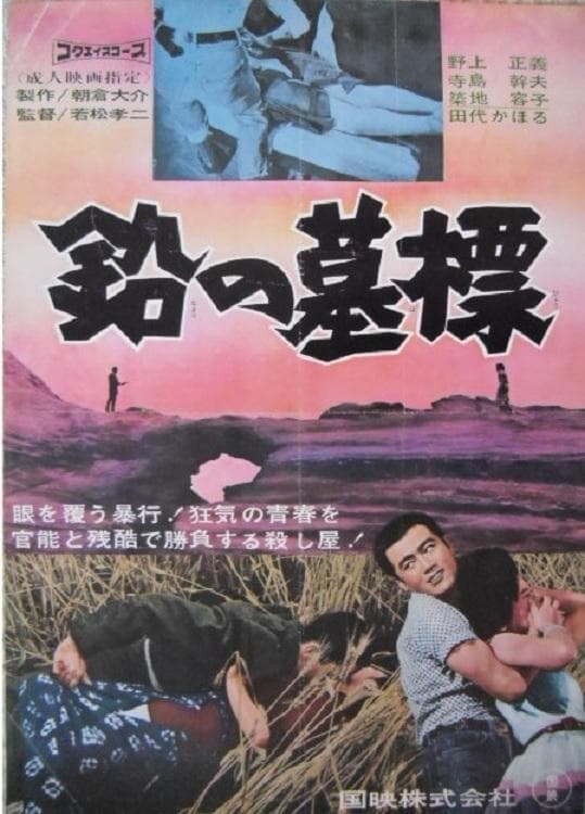 Lead Tombstone full movie
