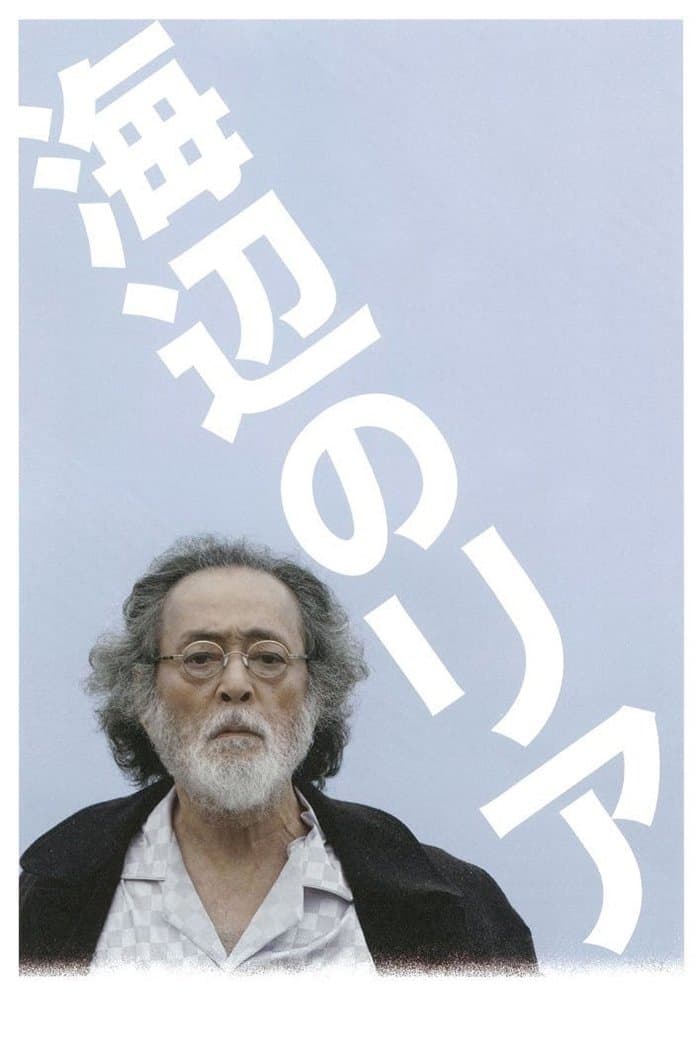 Lear on the Shore full movie