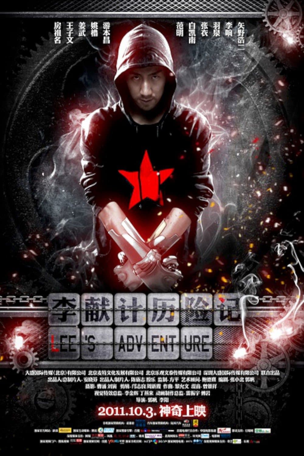 Lee's Adventures full movie