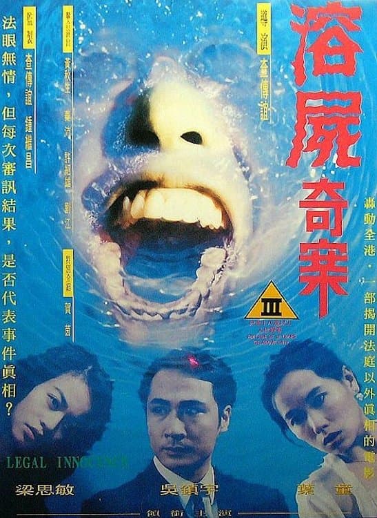 Legal Innocence full movie