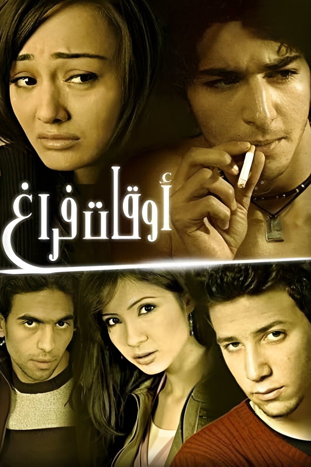 Leisure Time full movie