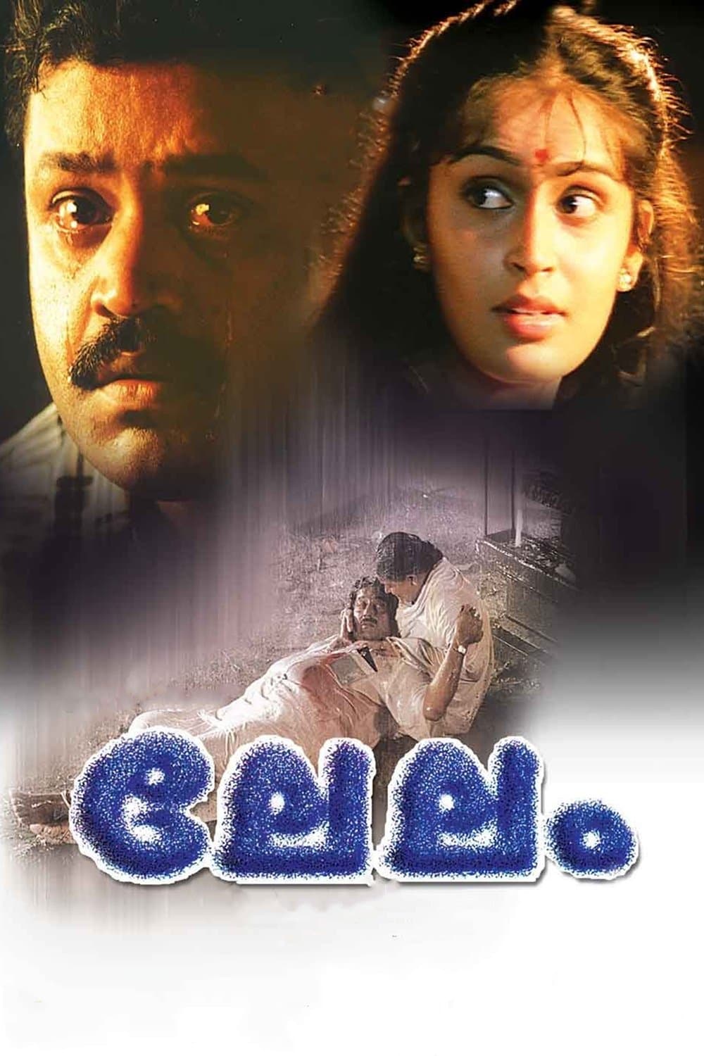 Lelam full movie