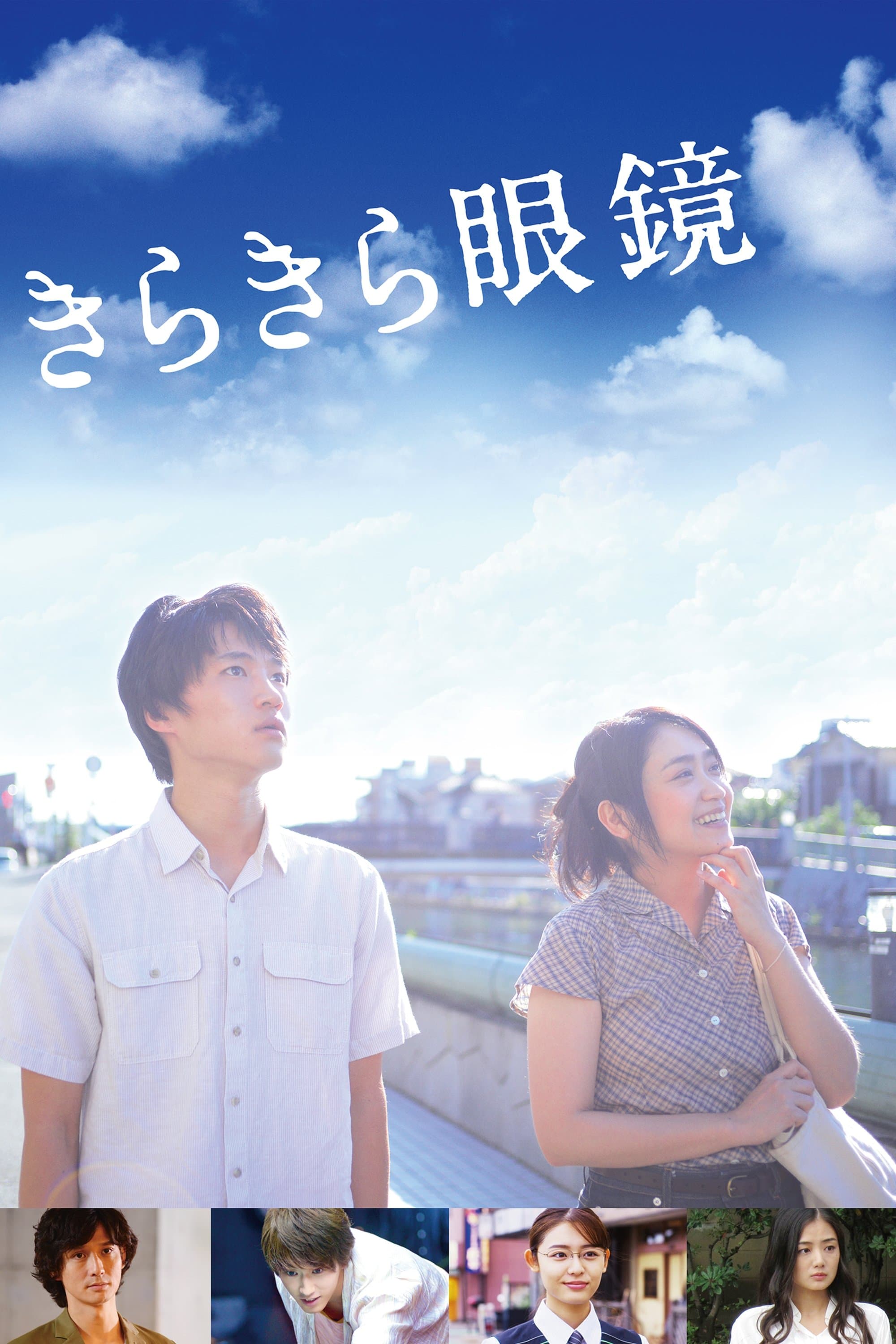 Lenses on Her Heart full movie
