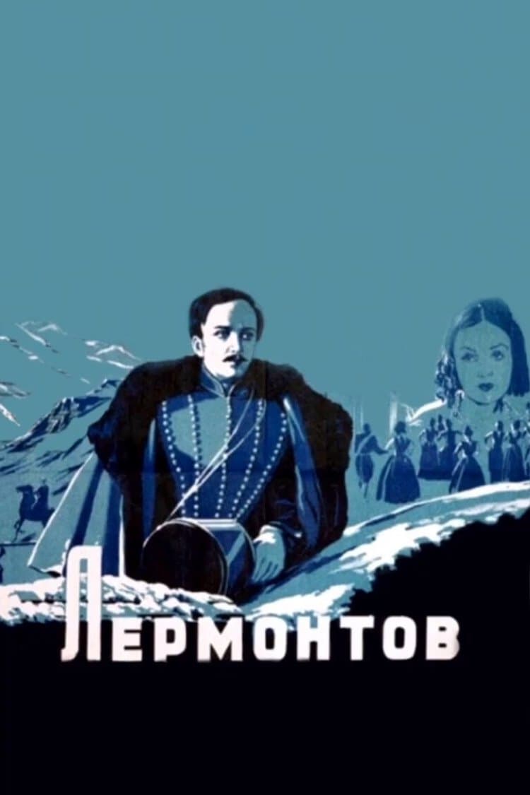 Lermontov full movie