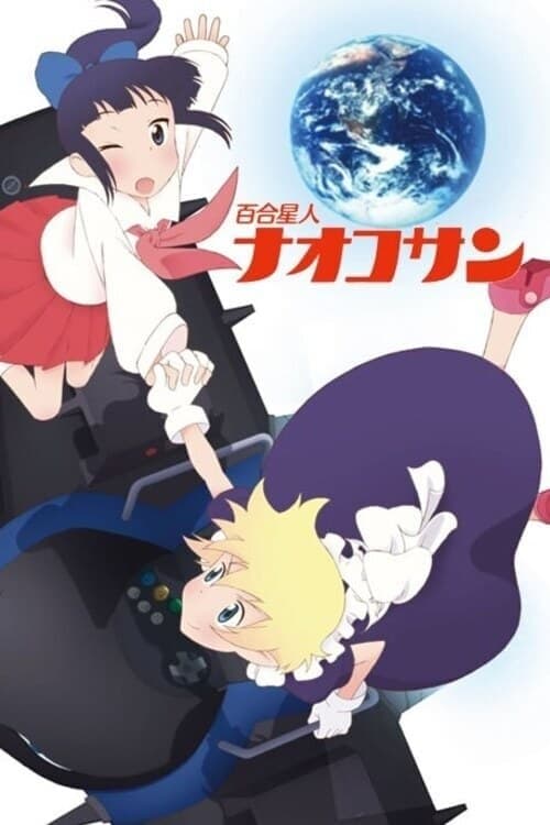 Lesbian Citizen Naoko-san full movie