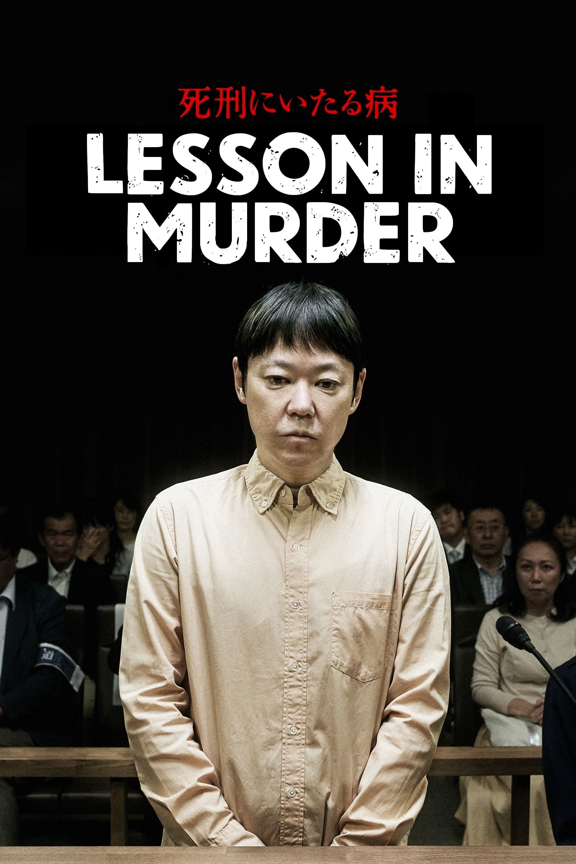 Lesson in Murder full movie