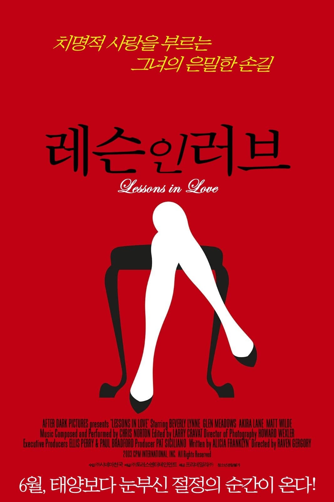 Lessons in Love full movie