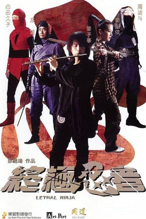 Lethal Ninja full movie