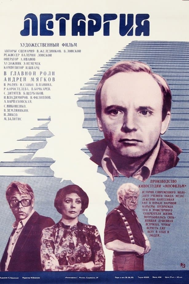 Lethargy full movie