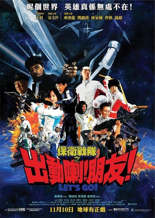 Let's Go! full movie