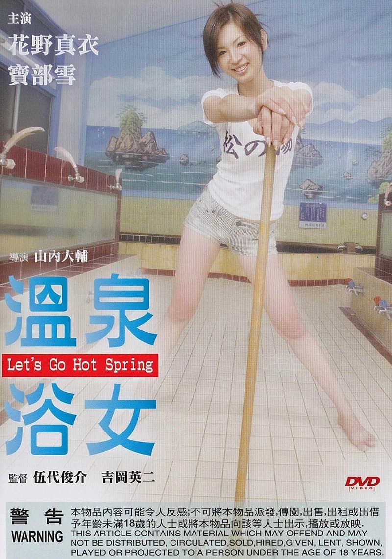 Let's Go Hot Spring full movie