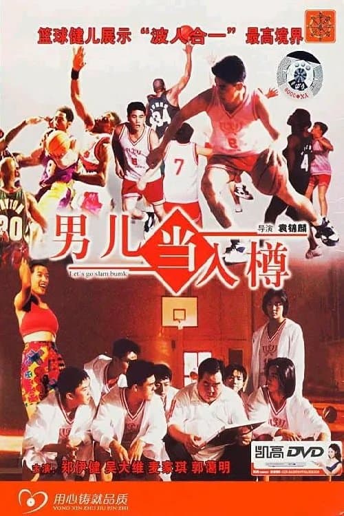 Let's Go Slam Dunk full movie