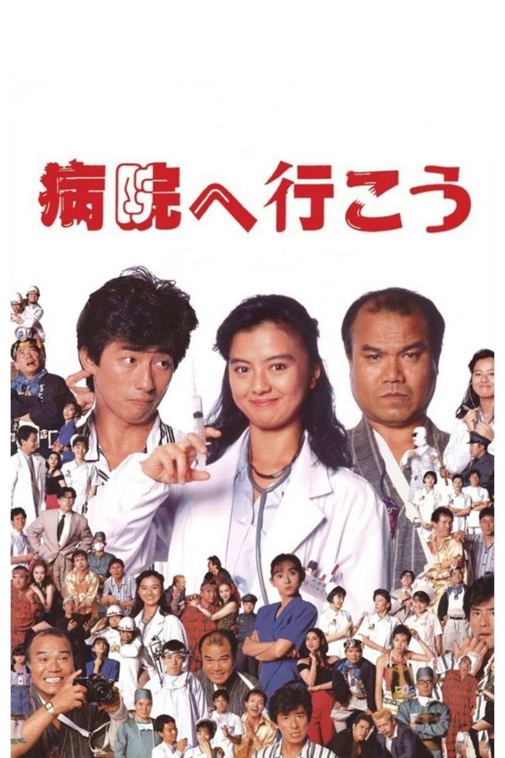Let's Go to the Hospital full movie