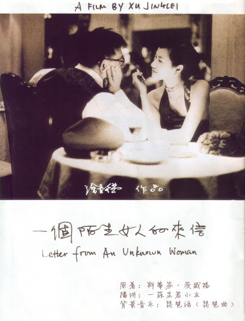 Letter from an Unknown Woman full movie