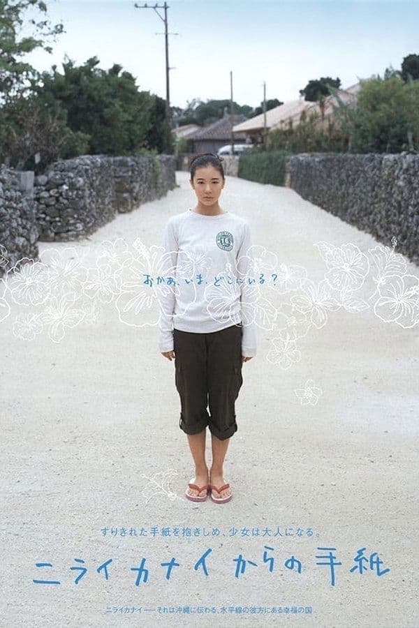 Letters from Kanai Nirai full movie