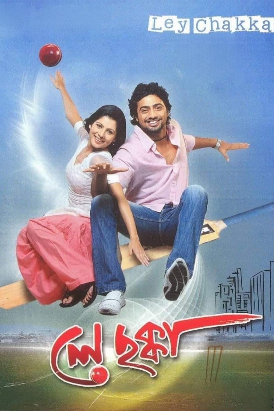Ley Chakka full movie