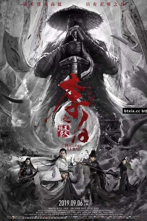 Li Bai: Hellfire full movie