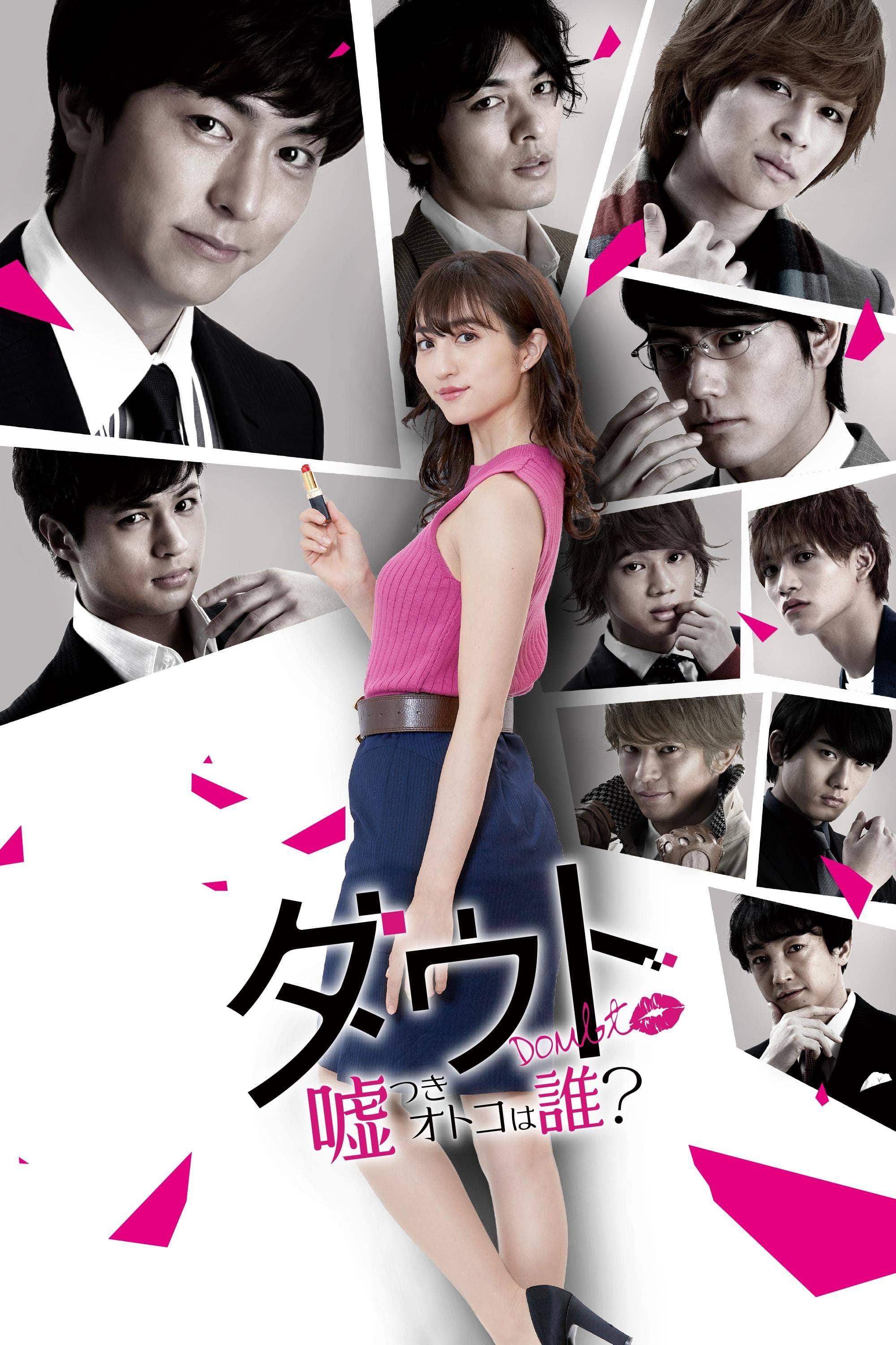 Liar! Uncover the Truth full movie